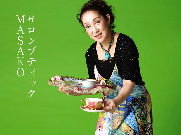 サロンプティックMASAKO